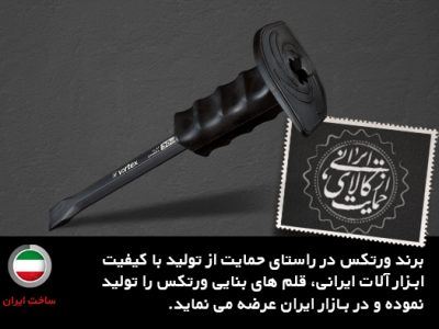 حمایت از کالای ایرانی 3